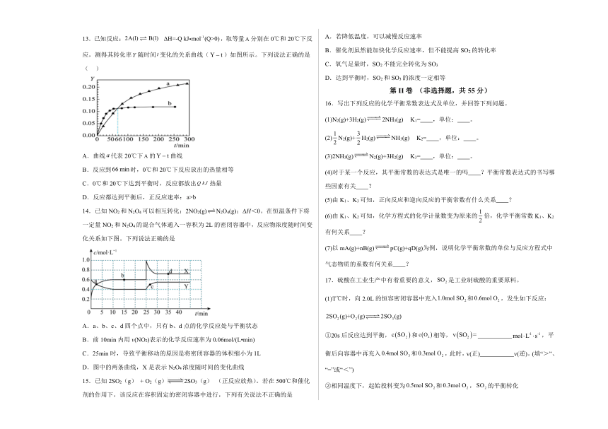 广西钦州市重点中学2023-2024学年高二上学期12月考试化学试卷（含答案）