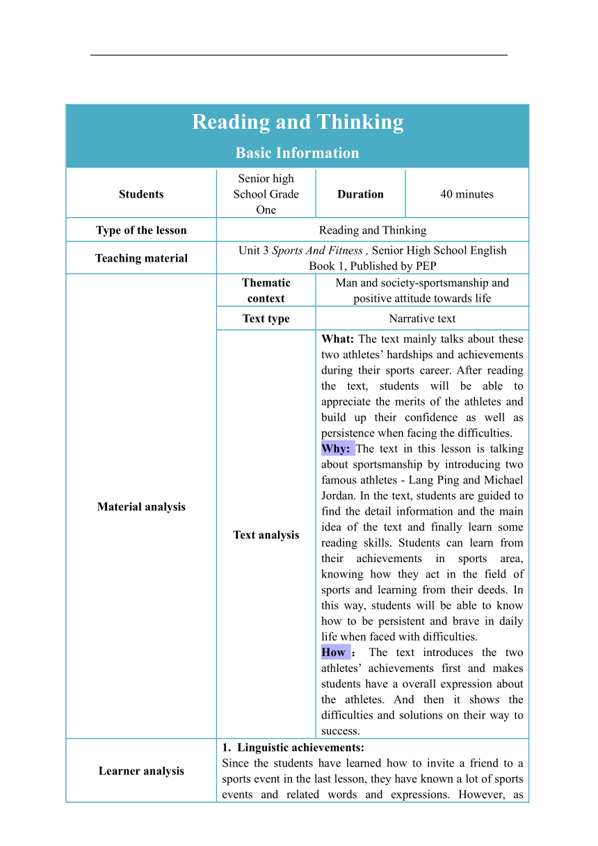 人教版（2019）必修 第一册Unit 3 Sports and fitness Reading and Thinking教学设计（表格式）