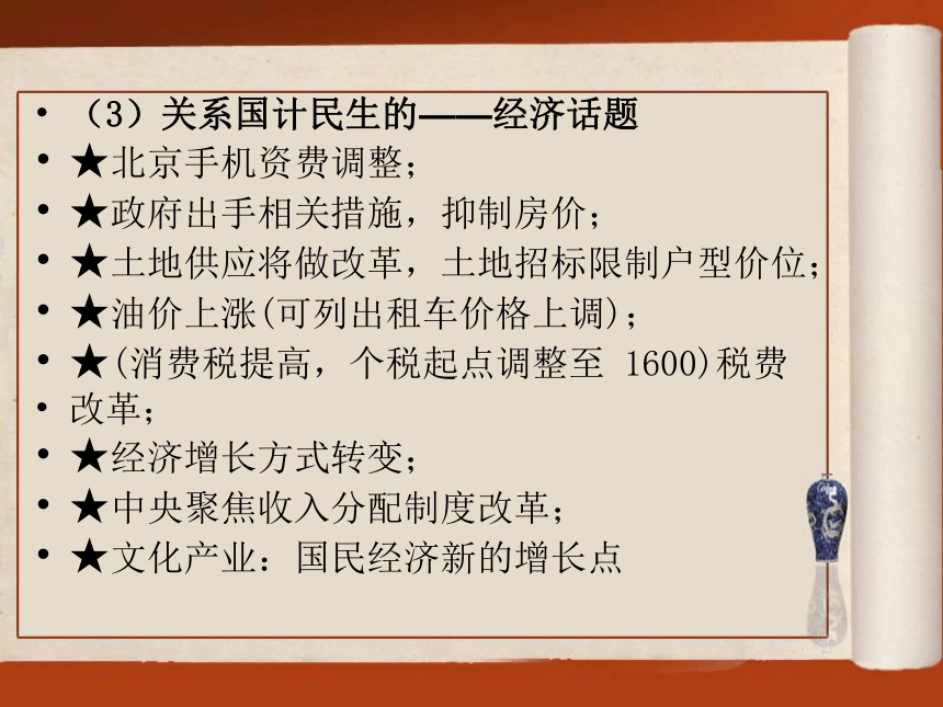 第九章申论写作通识 课件(共40张PPT)- 《现代应用文写作精编》同步教学（南京大学版）