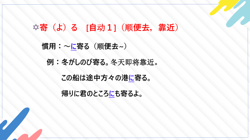 第30课もう11時 课件（46张）