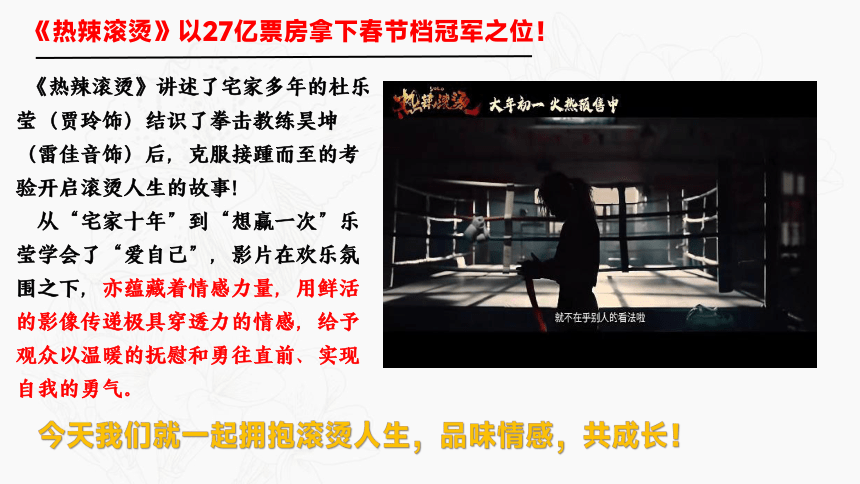 5.2 在品味情感中成长 课件(共21张PPT)-2023-2024学年统编版道德与法治七年级下册