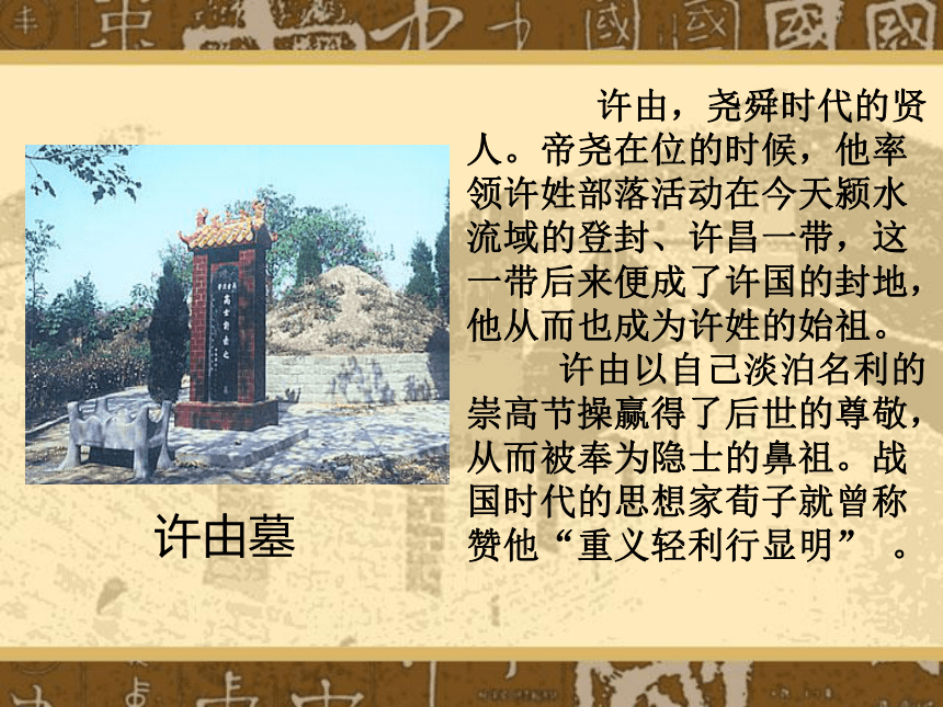 漫话清高[上学期]