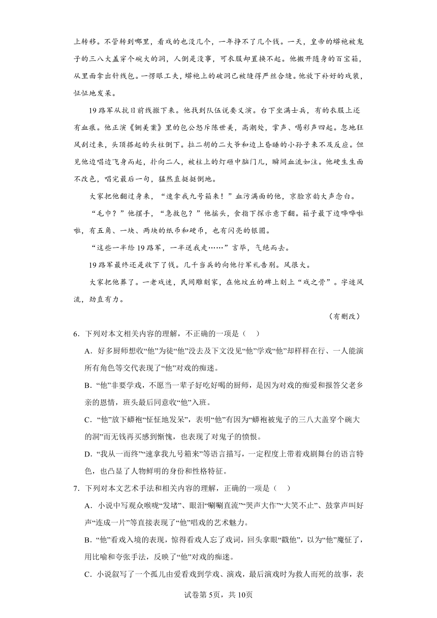 陕西省安康市2022-2023学年高一下学期期末语文试题（含解析）