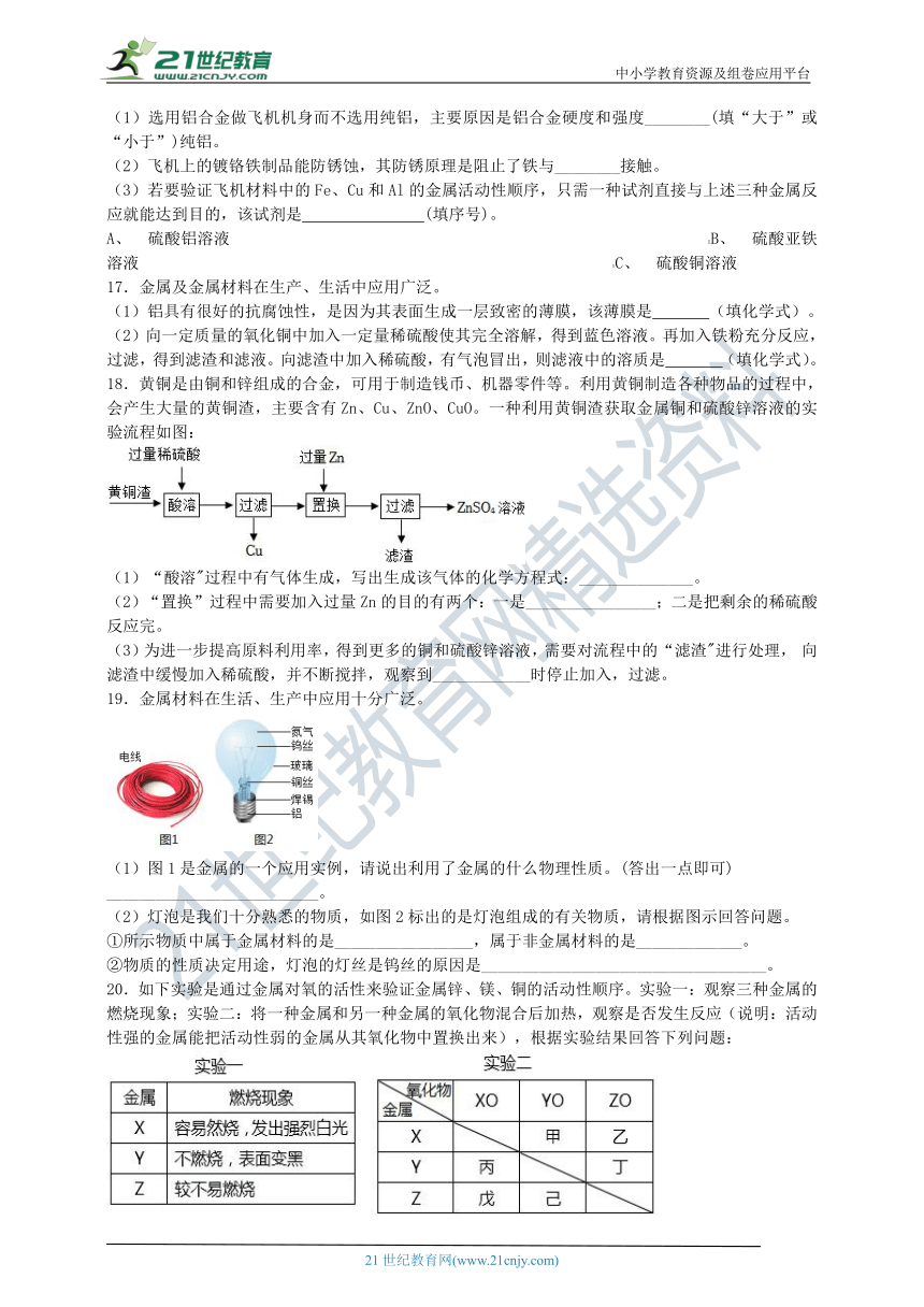 2023九（上）针对性训练（2.1-2.2)B（含答案）