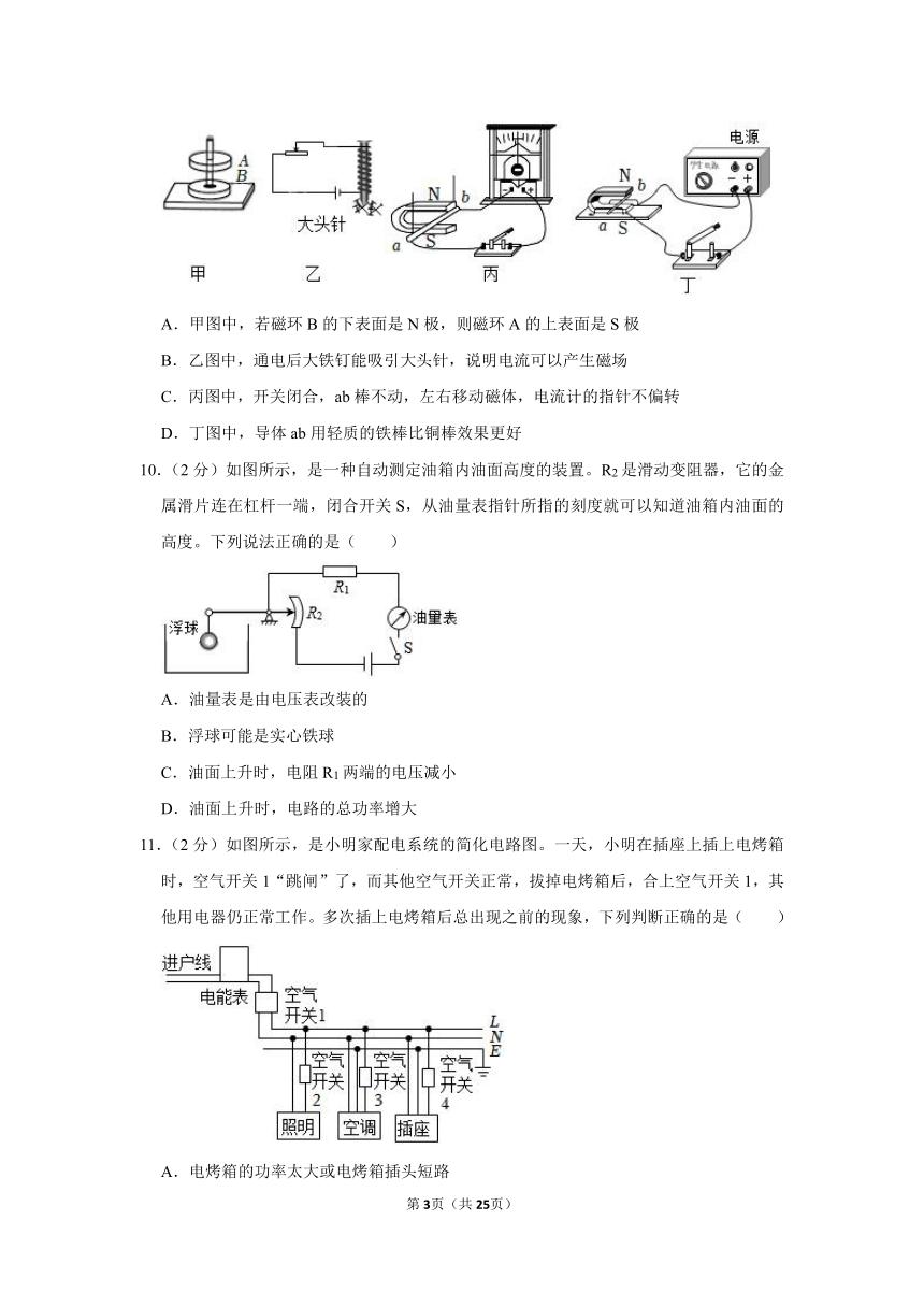 2022年江苏省泰州市姜堰区中考物理二模试卷（含答案）