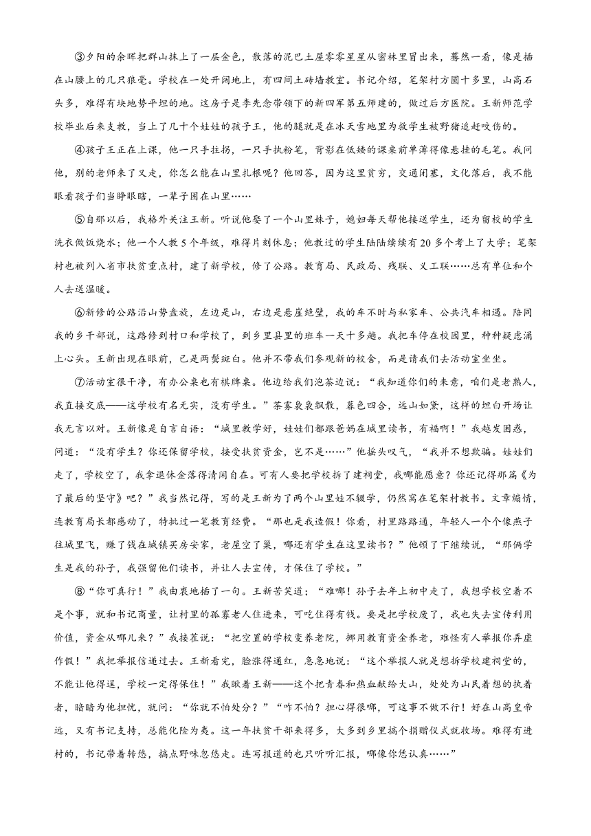 黑龙江省哈尔滨市三十二中2022-2023学年高一下学期期末考试语文试题（含解析）