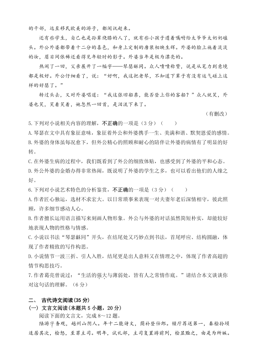 江苏省扬州市高邮市2023-2024学年高二下学期3月月考语文试题（含答案）