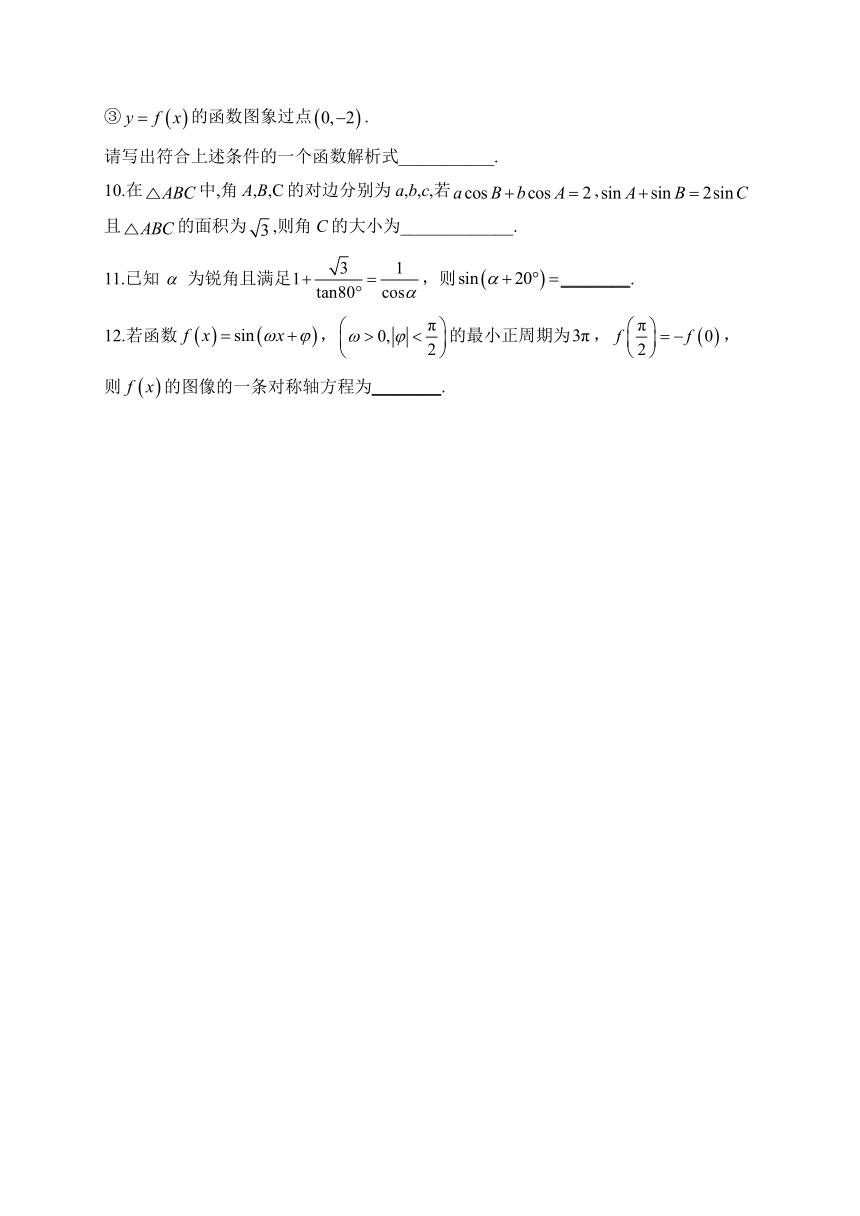 （5）三角函数与解三角形—2024届高考数学二轮复习攻克典型题型之填空题（含解析）