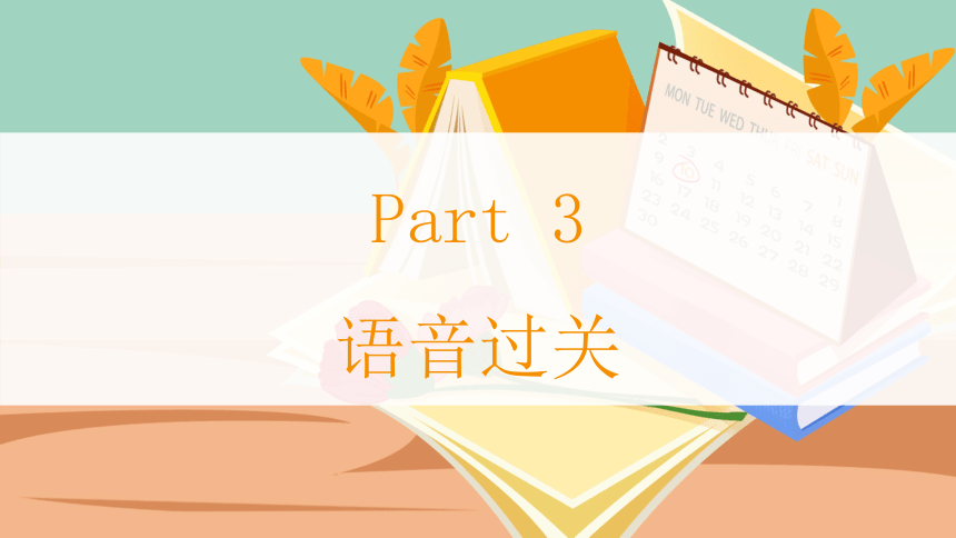 Unit 4 When is the art show 单元复习(三)-语音+典型例题（共23张PPT）