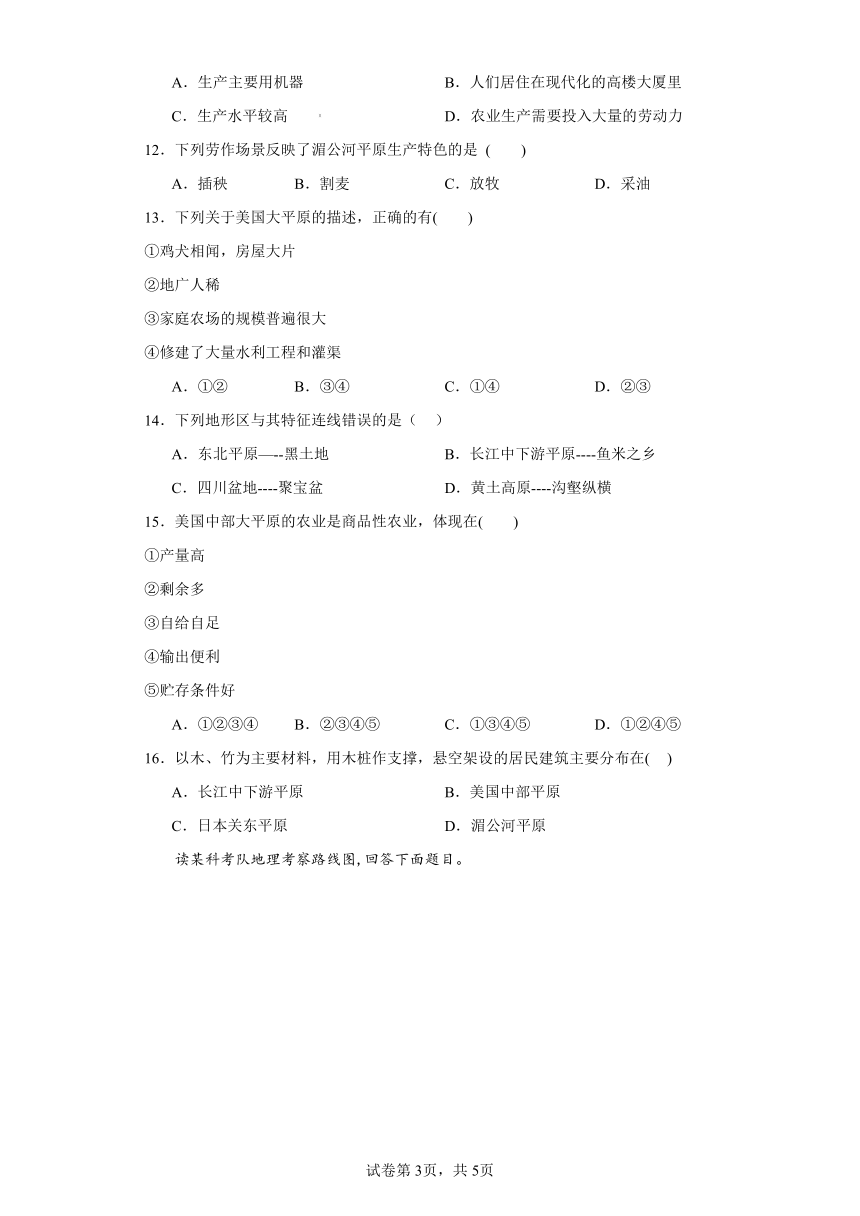 3.1 家住平原 提升练习--2023-2024学年浙江省人教版人文地理七年级上册（含解析）