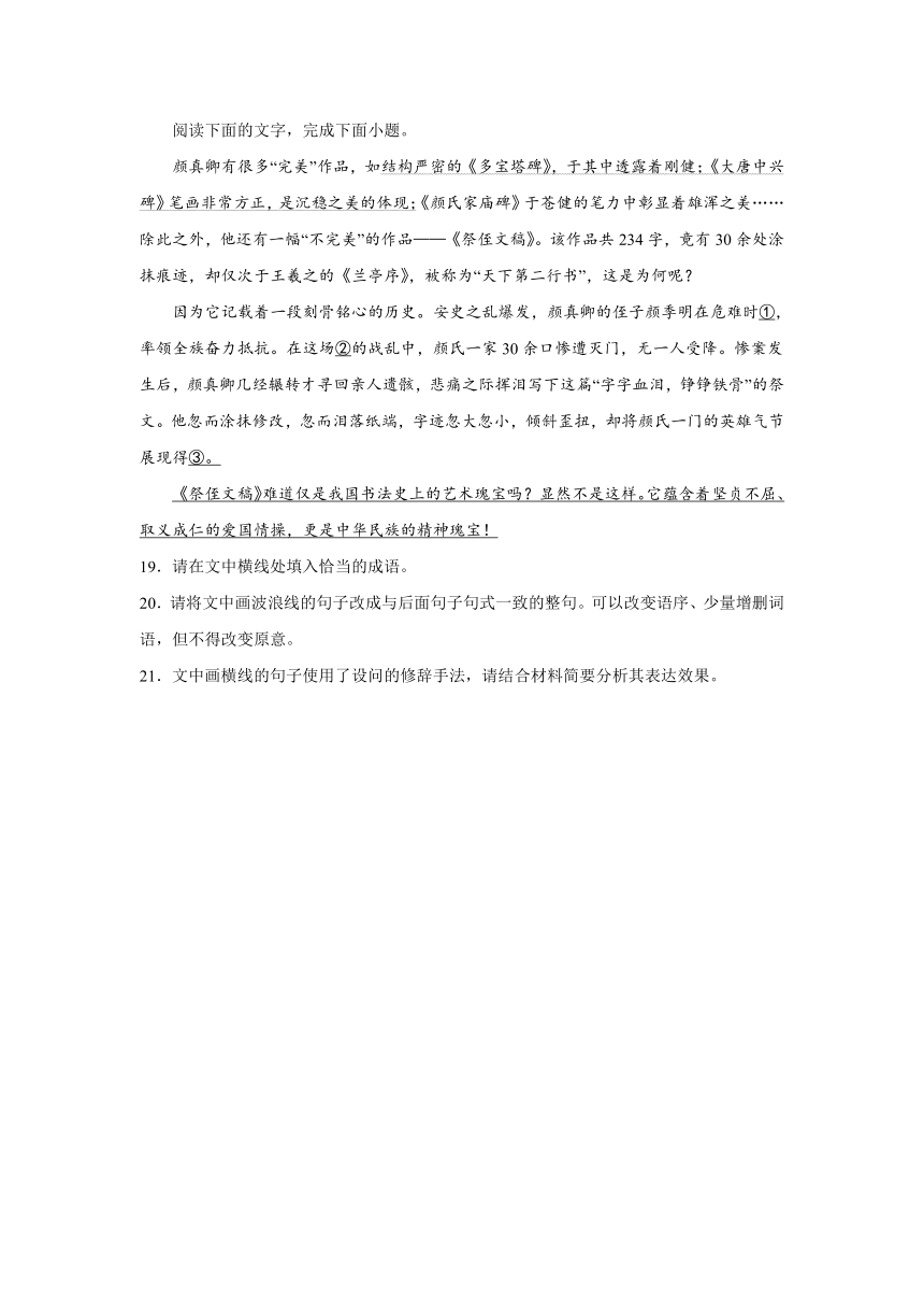 2024届高考语文复习：语用试题专练散句改成整句（含解析）