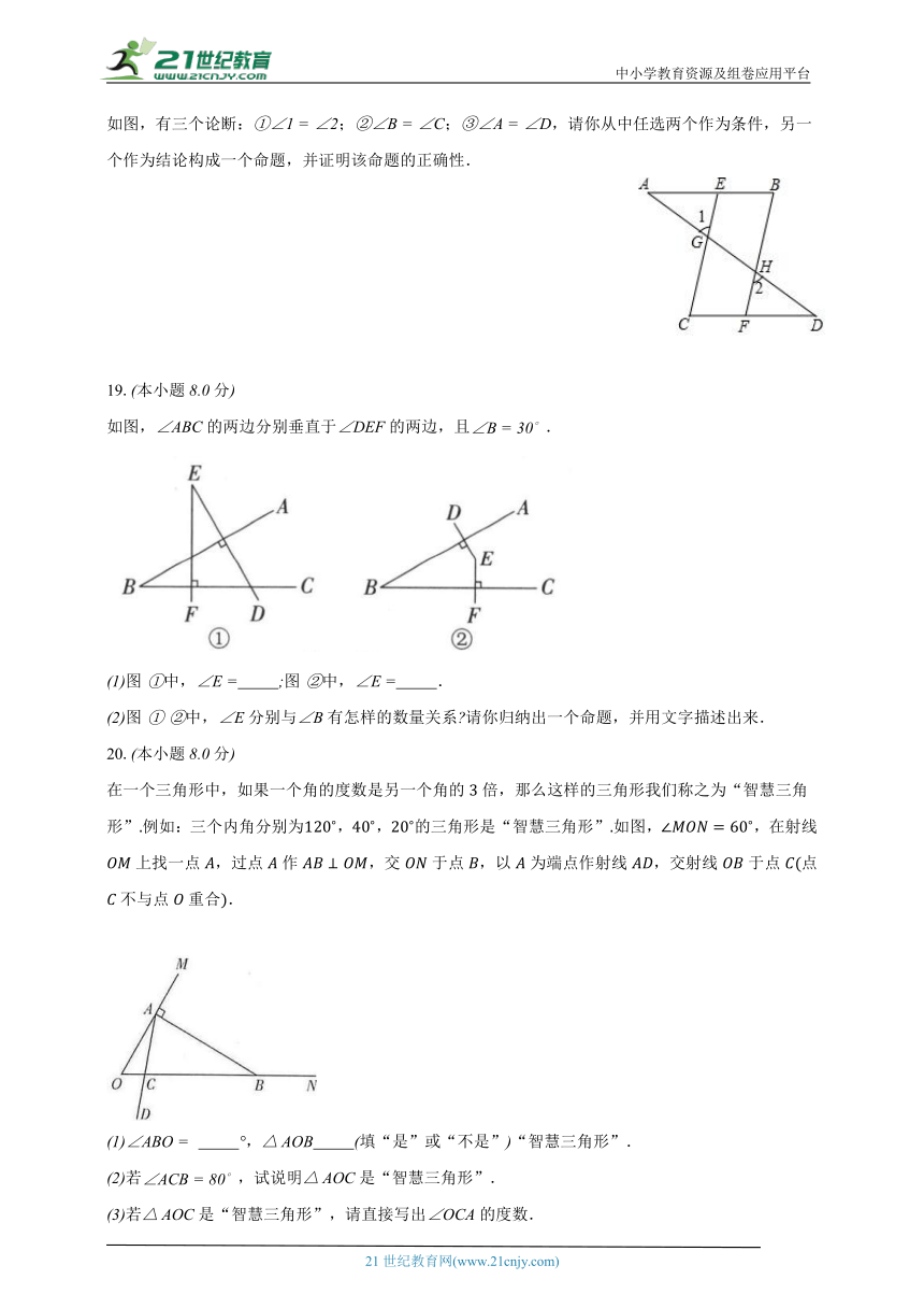 1.2定义与命题 浙教版初中数学八年级上册同步练习（含解析）