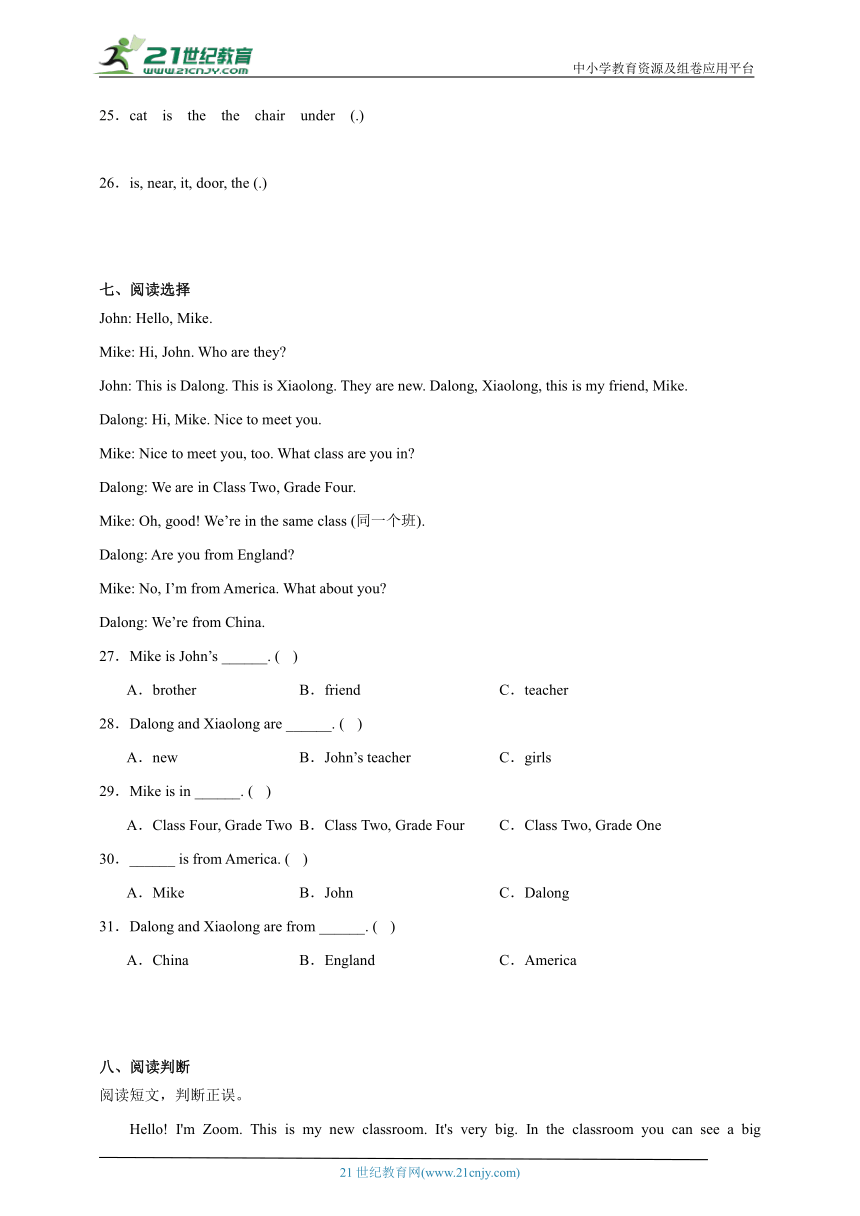Unit1达标练习卷-英语四年级上册人教PEP版 (含答案)