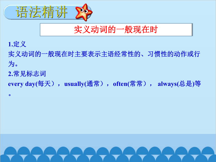 人教新目标版英语七年级上册 单元语法精讲与精练Unit 5 Do you have a soccer ball课件(共10张PPT)