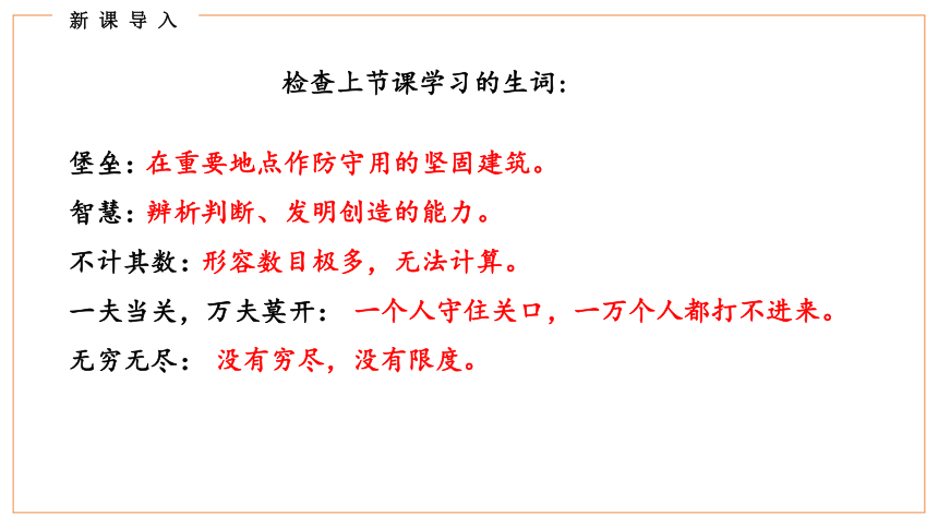 8《冀中的地道战》第二课时课件(共24张PPT)