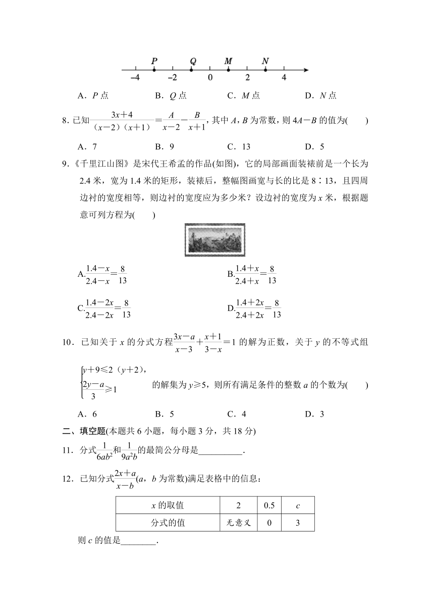 北师大版数学八年级下册第五章 分式与分式方程 学情评估试题（含答案）