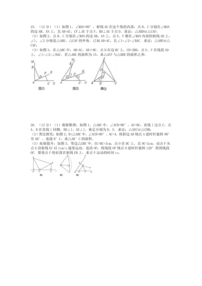 2023-2024学年苏科版八年级数学上册第一次月考模拟热身卷(1.1-2.5）（原卷+答案）