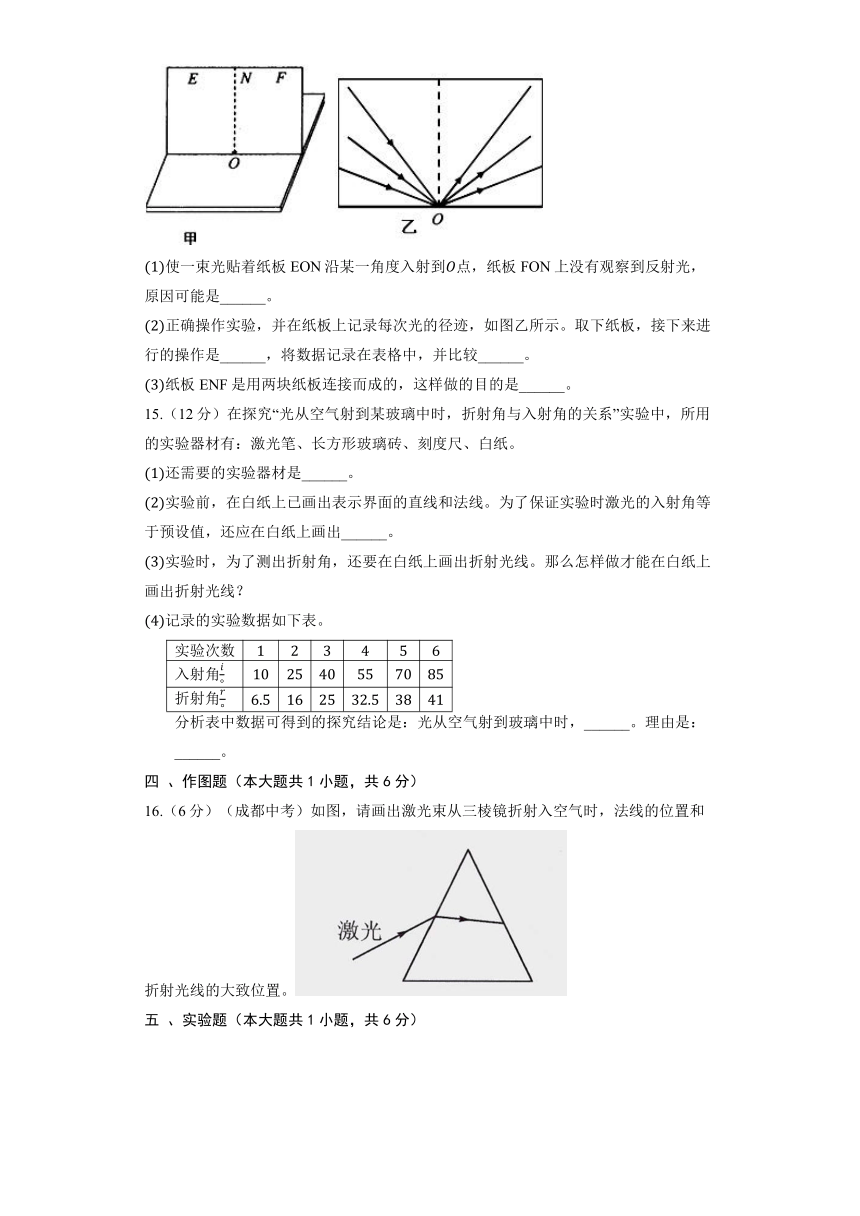 教科版物理八年级上册《4.4 光的折射》同步练习（含解析）