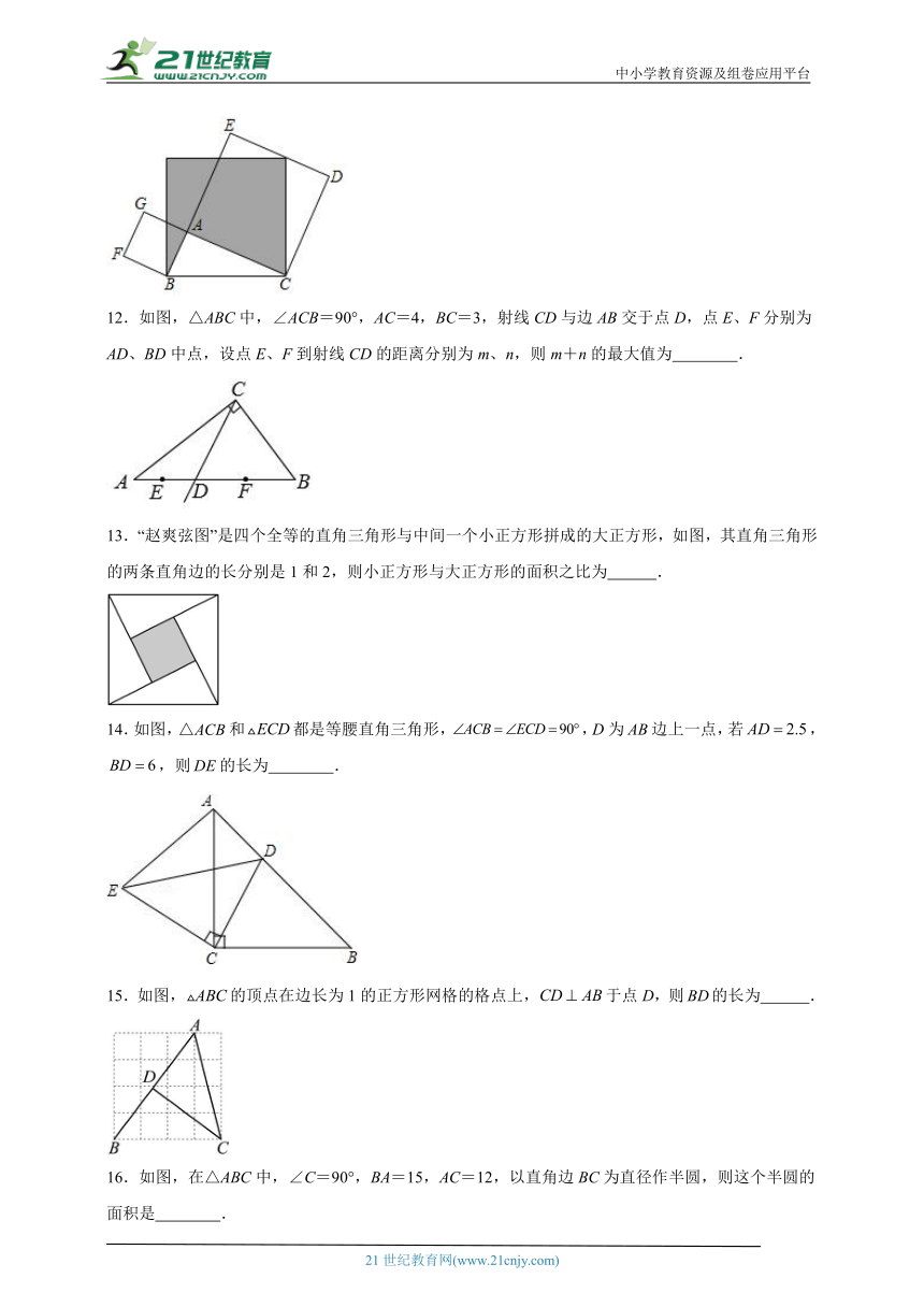 第三章 勾股定理期末章节拔高练习（含答案）