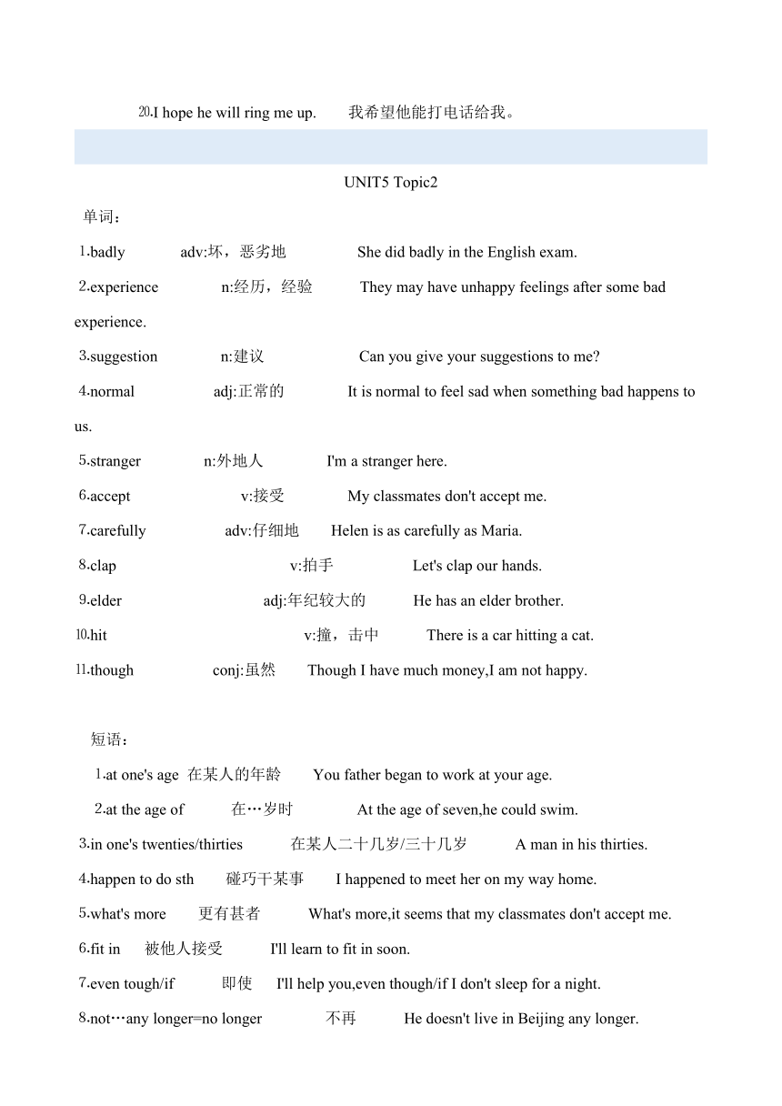 仁爱科普版八年级下册Unit 5 -Unit 7 短语和知识点归纳