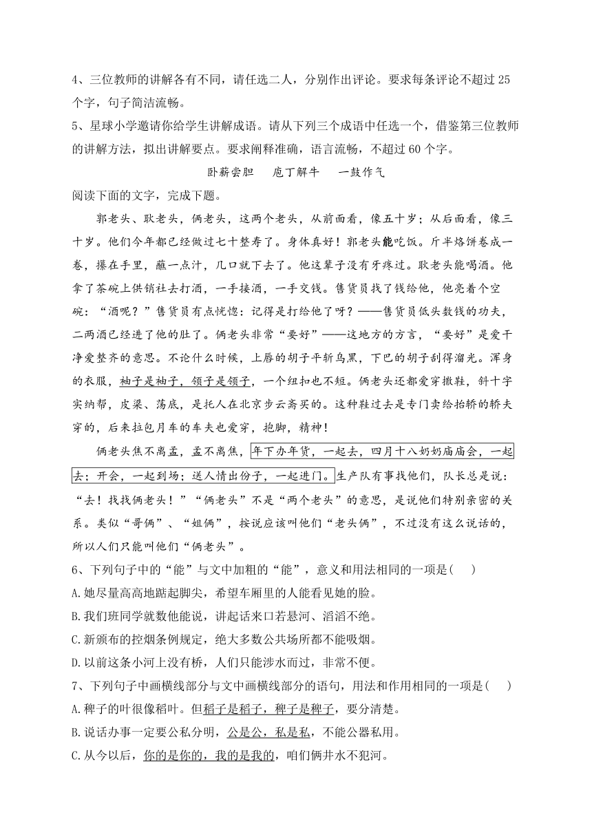 （7）语言文字运用——2023年高考语文真题模拟试题专项汇编（含答案）