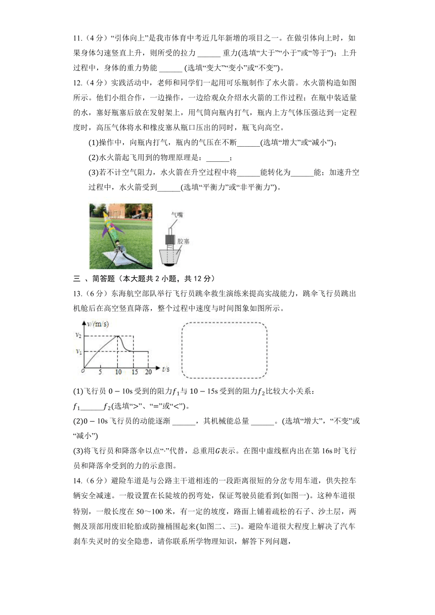 北京课改版物理八年级全册《第6章 功和能》单元测试（含解析）