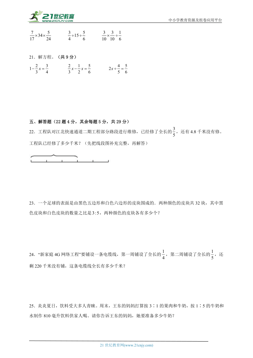 第3单元分数除法精选题（单元测试）数学六年级上册苏教版（含解析）