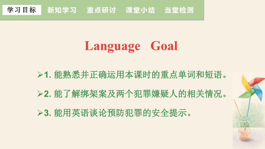 Unit 8  Detective stories Period 4 Integrated skills  课件（15张PPT，内嵌音视频） 2023-2024学年牛津译林版英语九年级上册