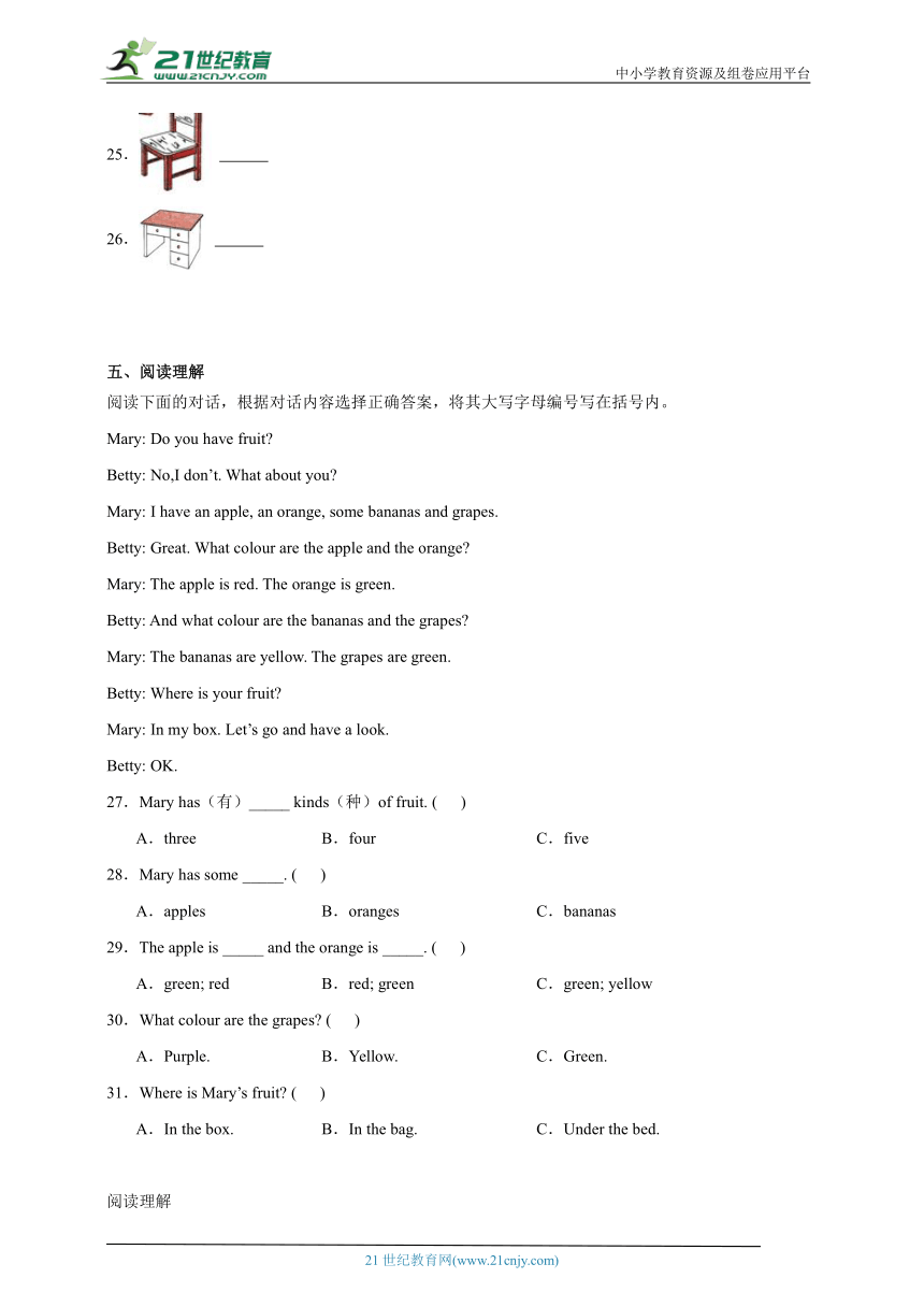 Module 4 教科版（广州）三年级下册英语单元测试卷（含答案解析）