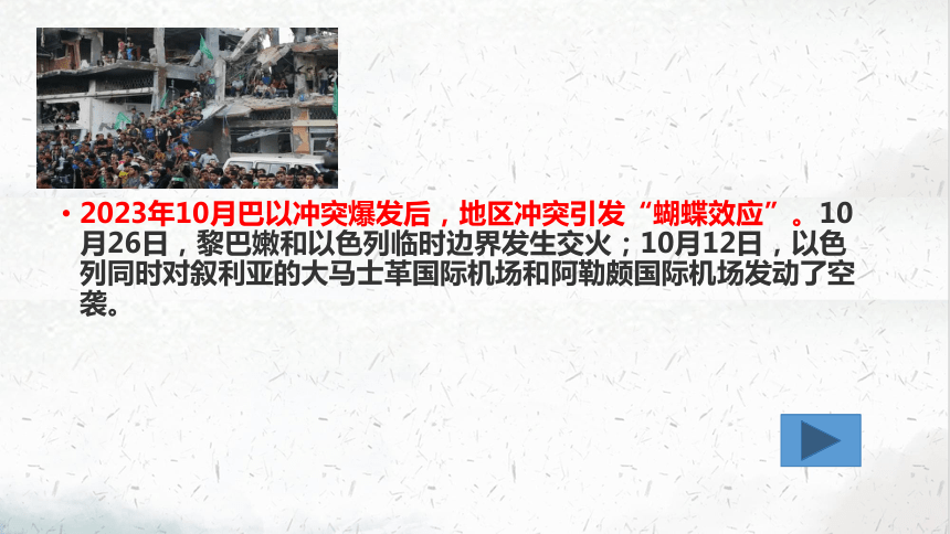 2.2谋求互利共赢  课件(共37张PPT+内嵌视频)