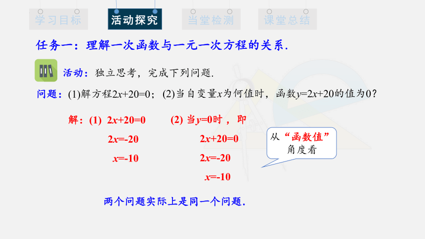 12.2 一次函数 第7课时课件(共15张PPT) 沪科版八年级数学上册