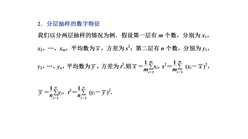 5.1.4 用样本估计总体  课件(共36张PPT)——高中数学人教B版（2019）必修第二册