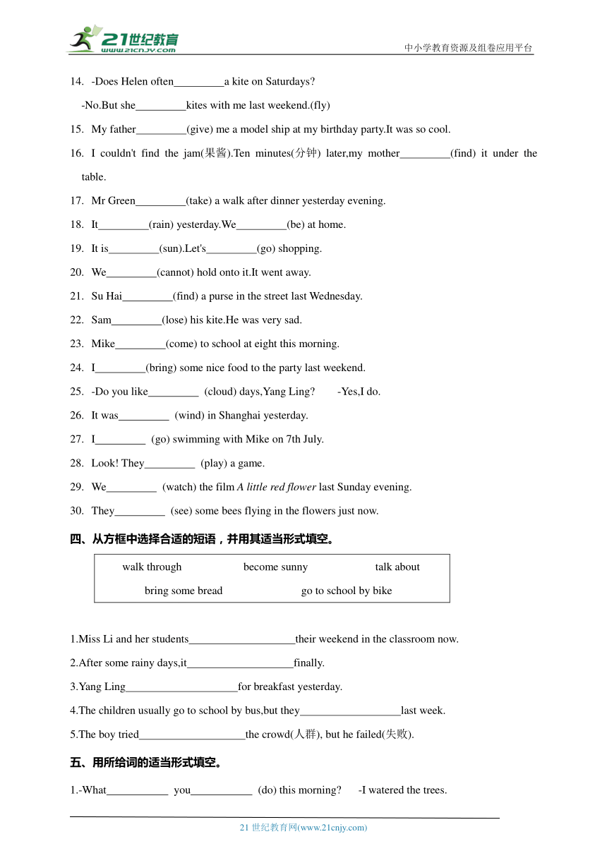 【期中复习】Unit 1 -Unit 4 用所给词的适当形式专练（含答案）--译林英语六年级上册