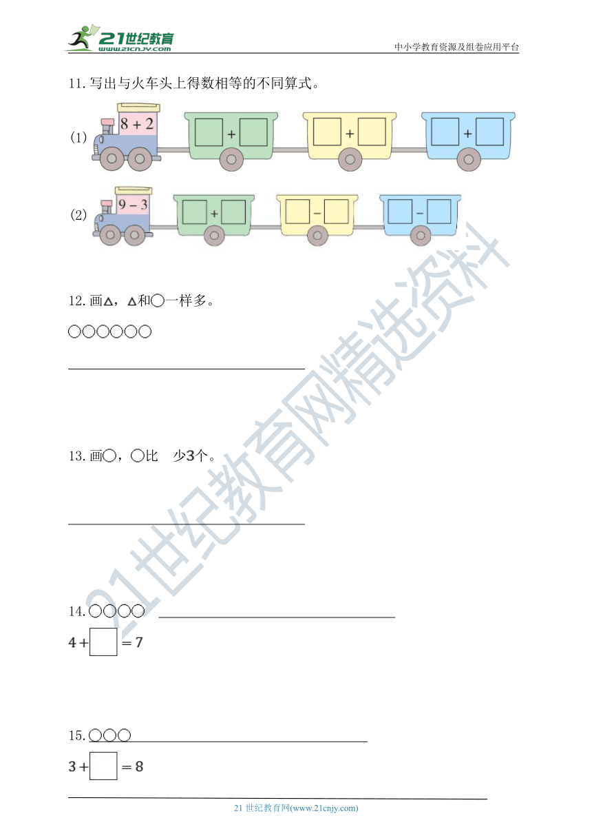 2023-2024北师大版一年级上册数学期中复习巩固卷（含答案）