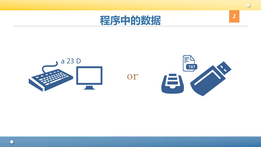 Python程序设计教程课件第七章 文件 课件(共40张PPT)