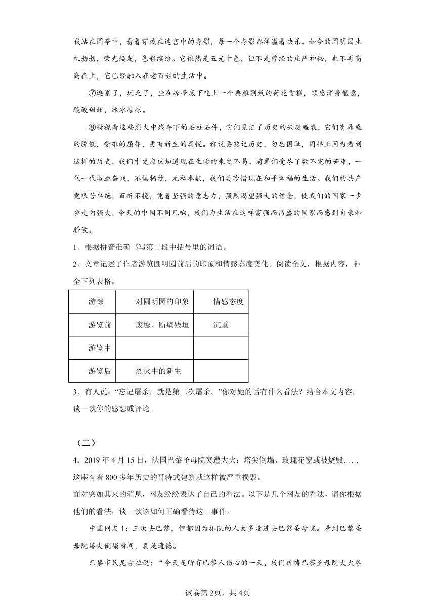 初中语文九年级上册第二单元作业3理解鉴赏（含解析）