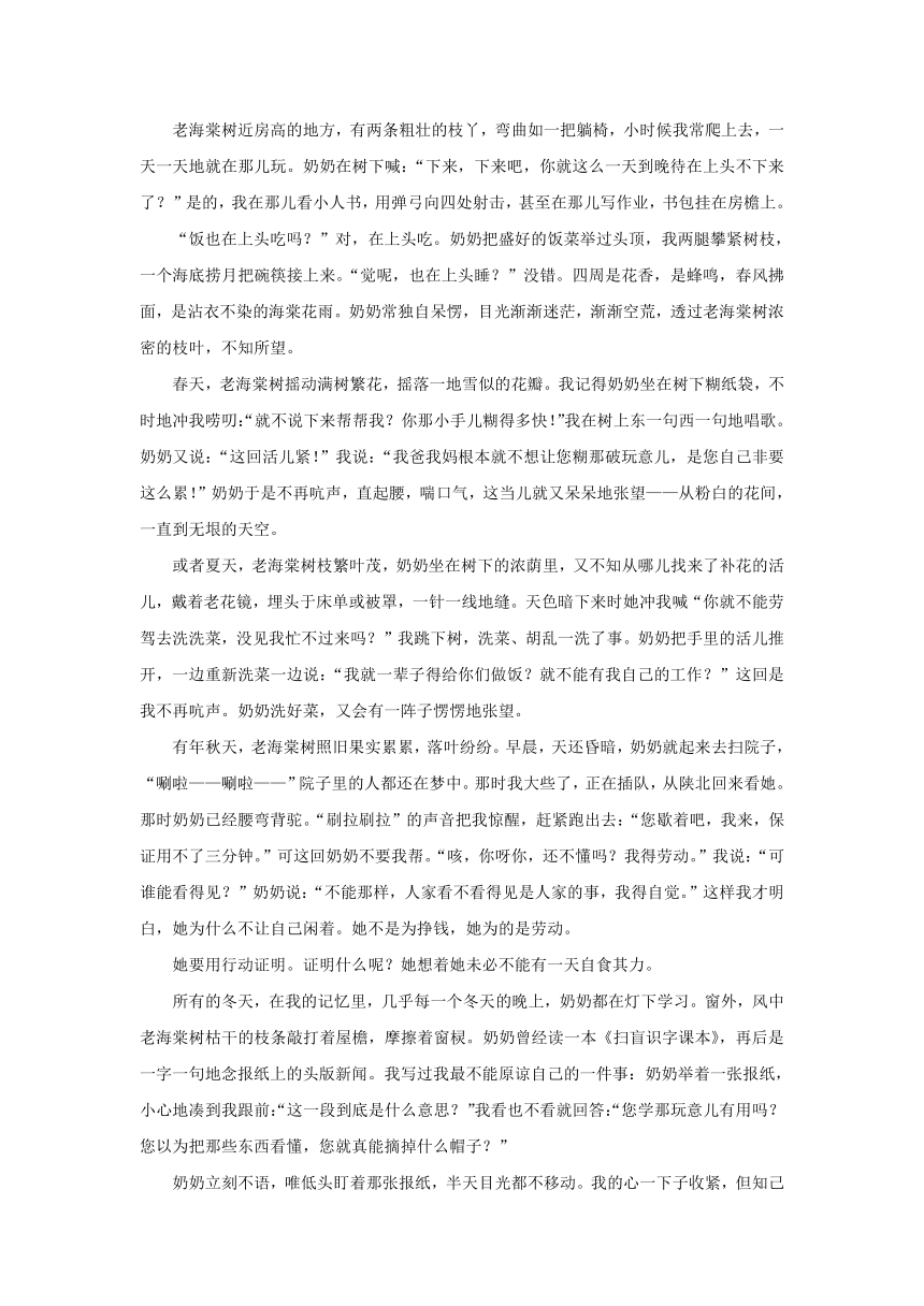 吉林省长春市农安县2023-2024学年七年级上学期期末语文试卷(含解析)