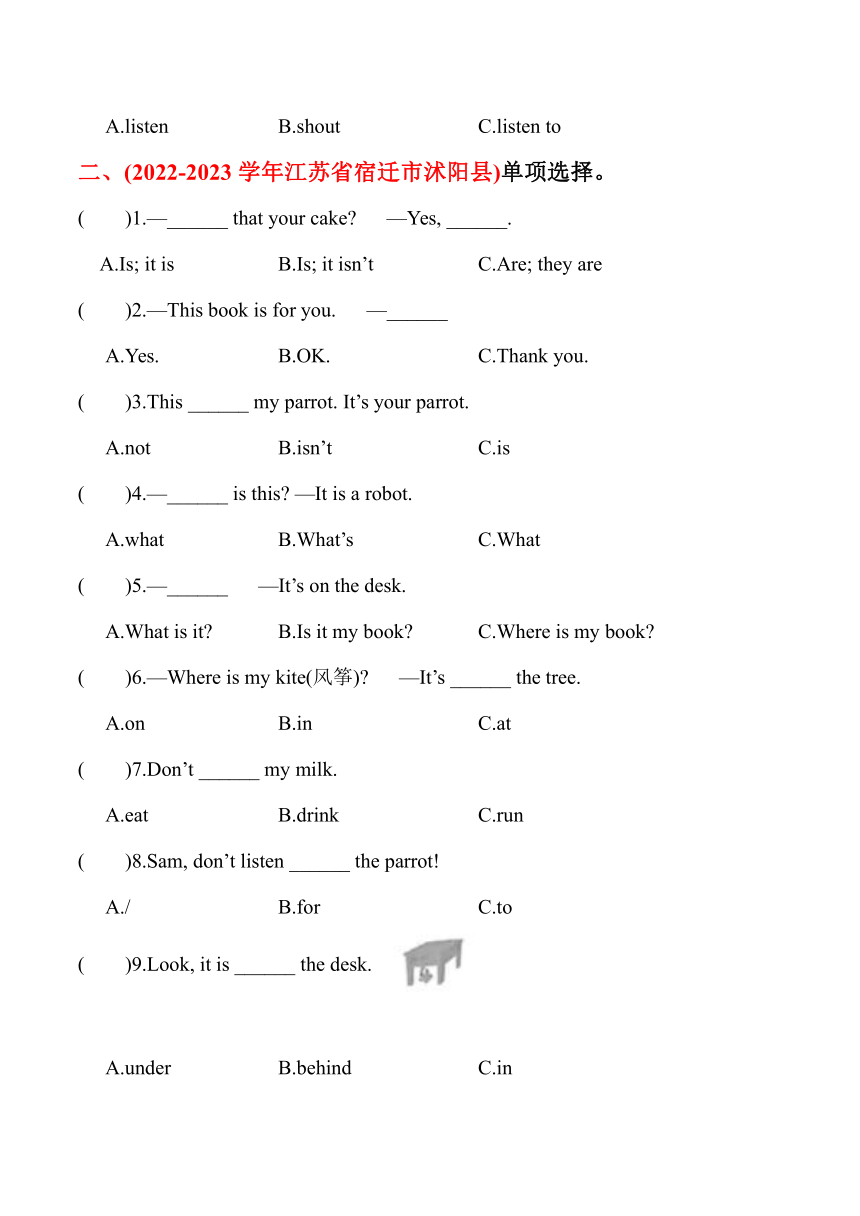 三年级英语下册译林版（三起）期中真题分类汇编三单项选择（含答案）