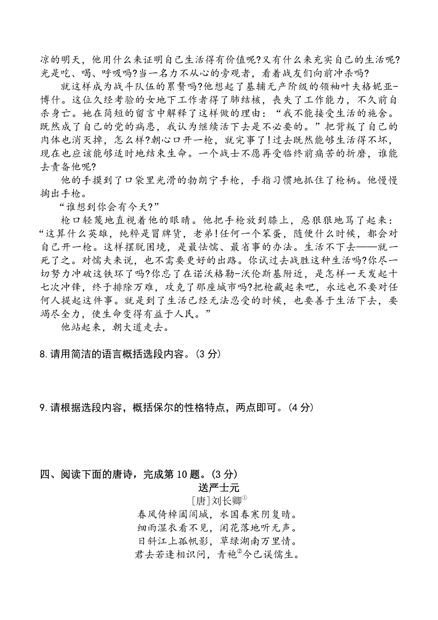 2024年湖北省武汉市中考语文模拟卷四（含答案）