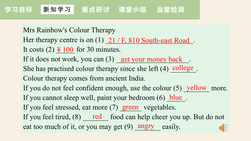 Unit 2 Colour  Integrated skills 课件 2023-2024学年牛津译林版英语九年级上册+嵌入音频(共19张PPT)