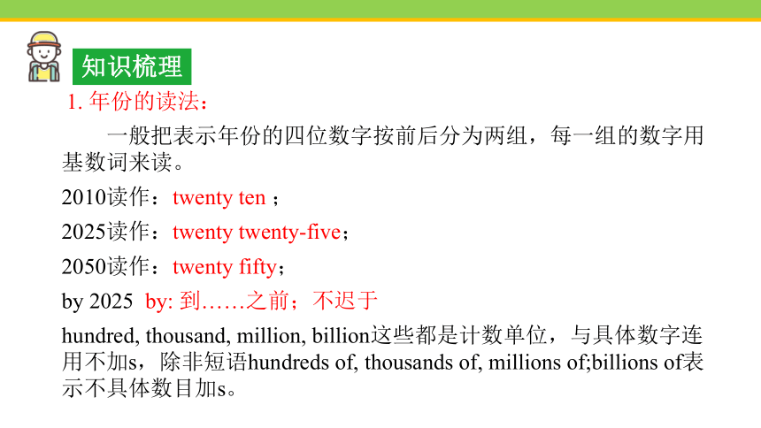 Unit 7 Lesson 38 The World Is a Big Place 课件(共26张PPT) 2023-2024学年冀教版英语八年级下册