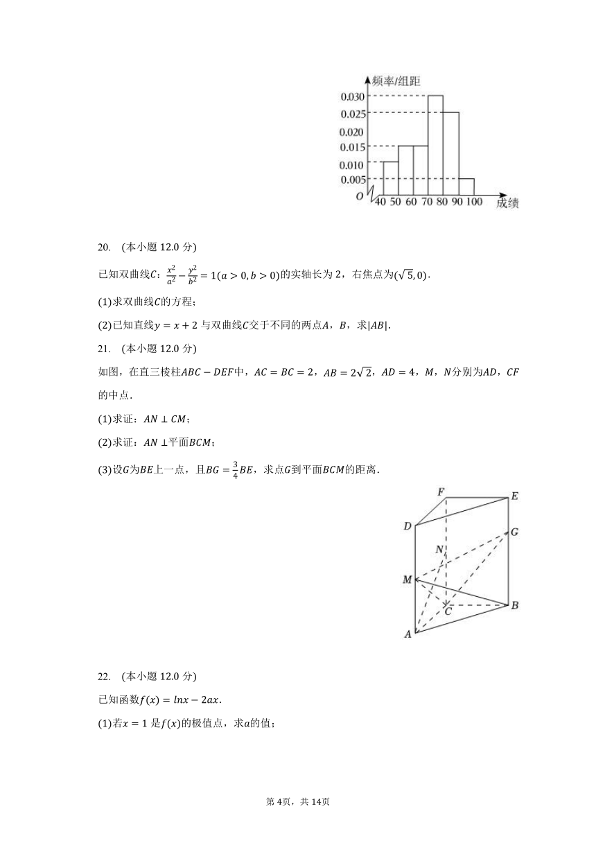 2023-2024学年海南省定安中学高三（上）开学数学试卷（含解析）