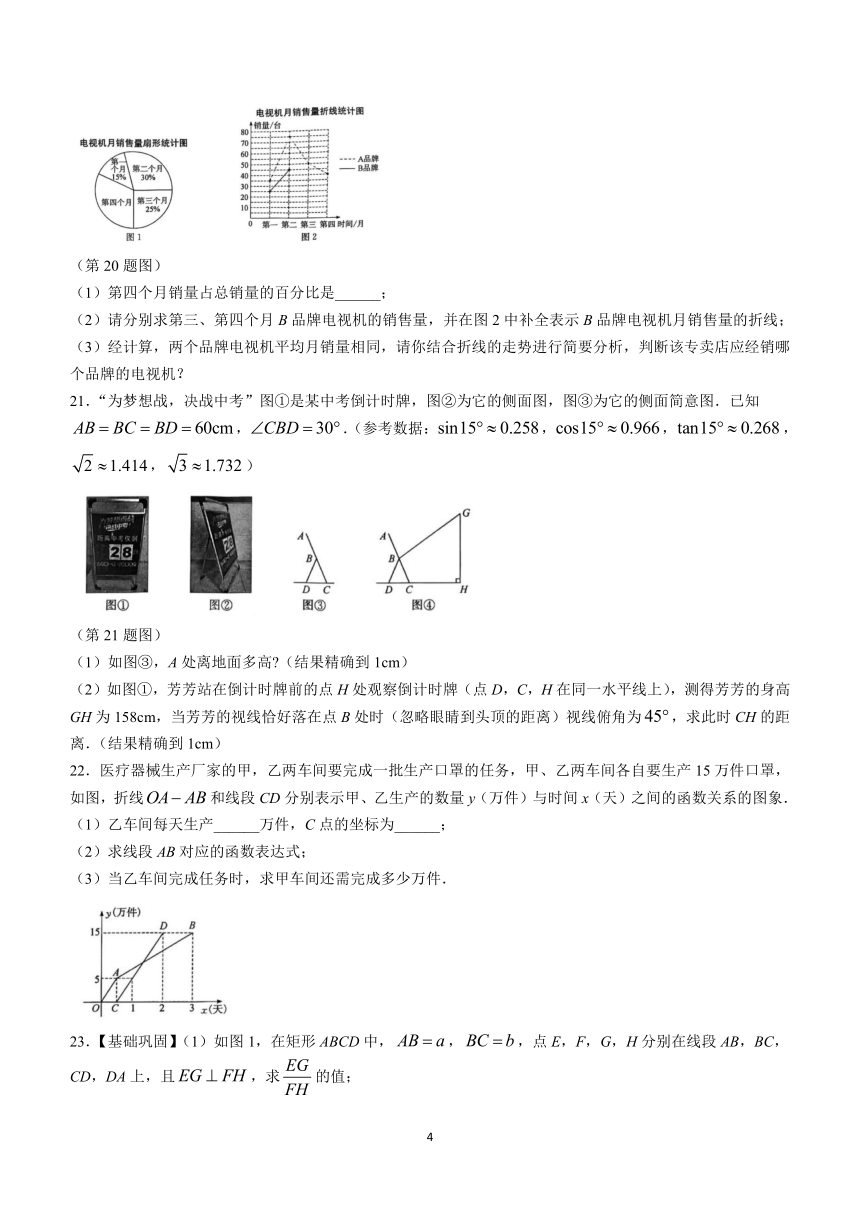2023年浙江省宁波市中考数学模拟预测题（二）(含答案)