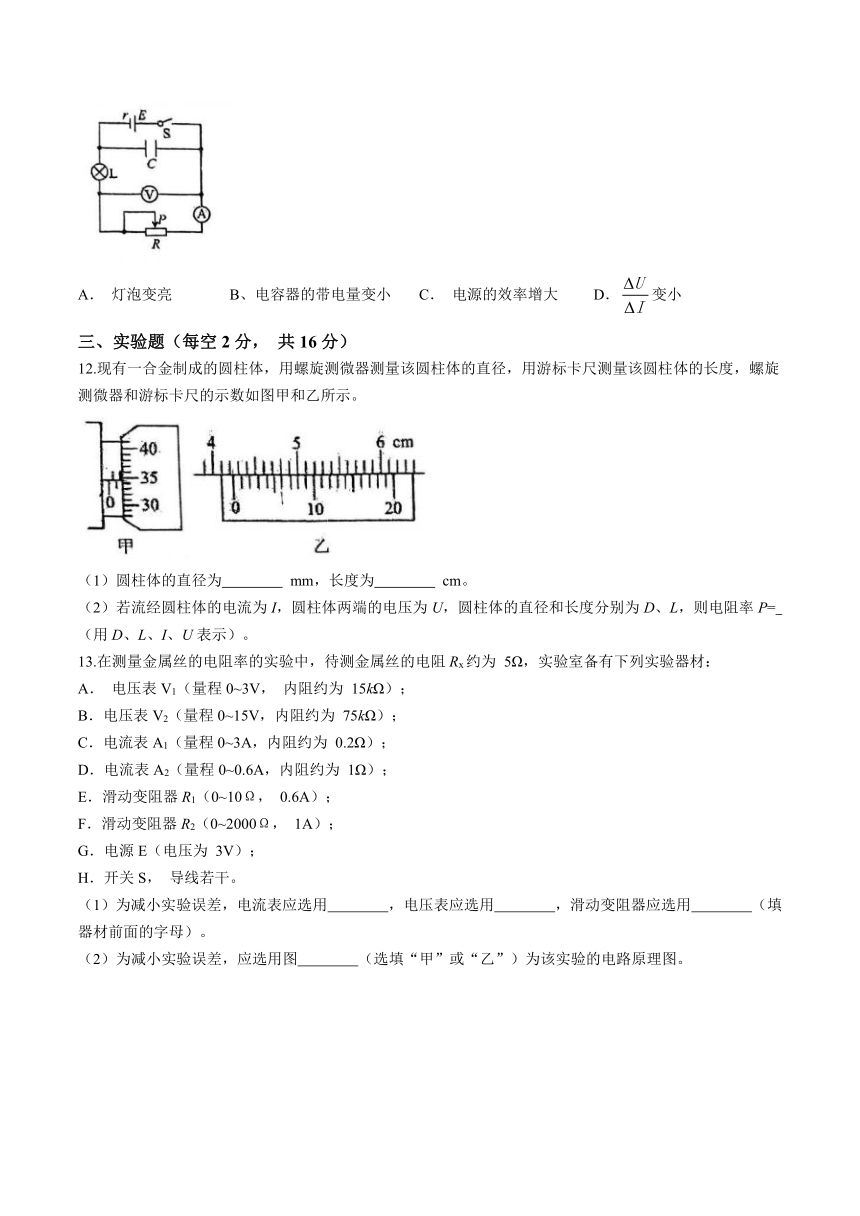 江西省九江市永修县2023-2024学年高二上学期10月月考物理试题（含答案）