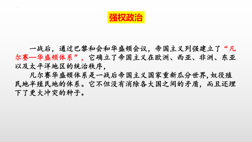 历史统编版（2019）必修中外历史纲要下 第17课 第二次世界大战与战后国际秩序的形成 课件（共28张ppt）