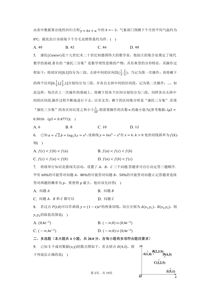 2022-2023学年辽宁省锦州市高二（下）期末数学试卷（含解析）