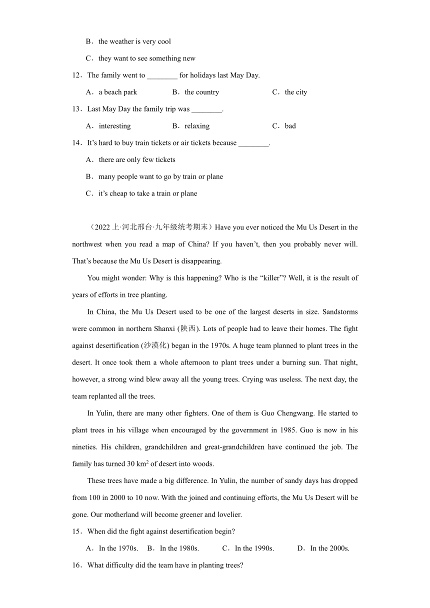 期末专题复习-阅读理解 2023-2024学年外研版九年级上学期期末真题备考（含解析）