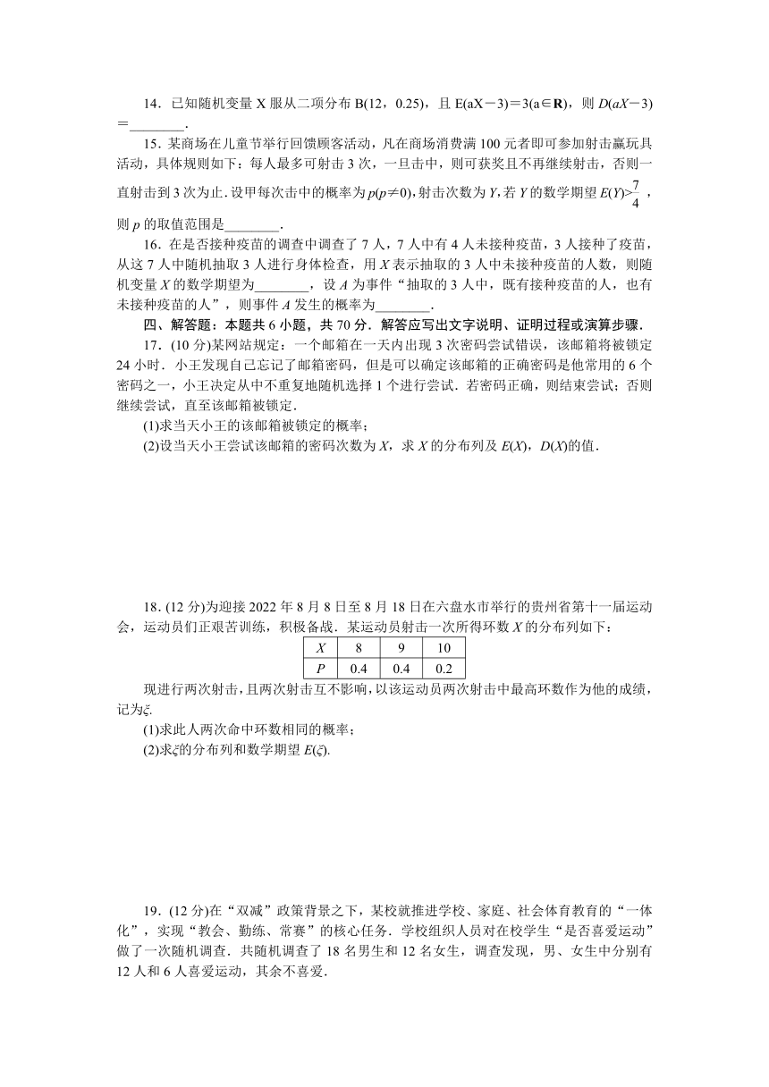 人教B版高中数学选择性必修第二册期末综合测试卷（Word含解析）