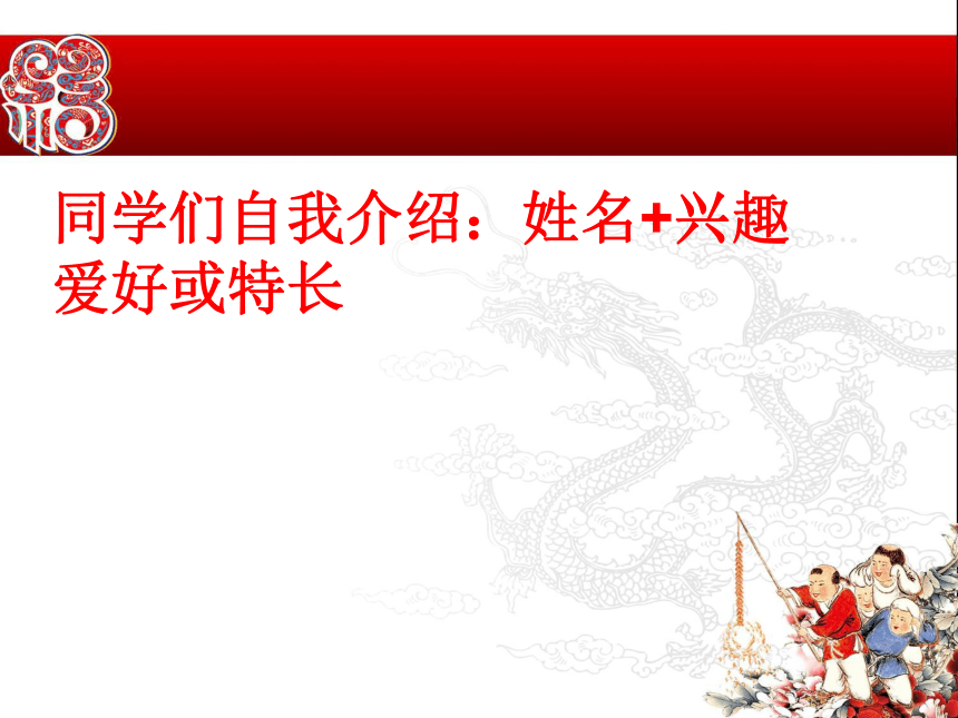 团结友爱 共同成长初一12班班会课件(共13张PPT)