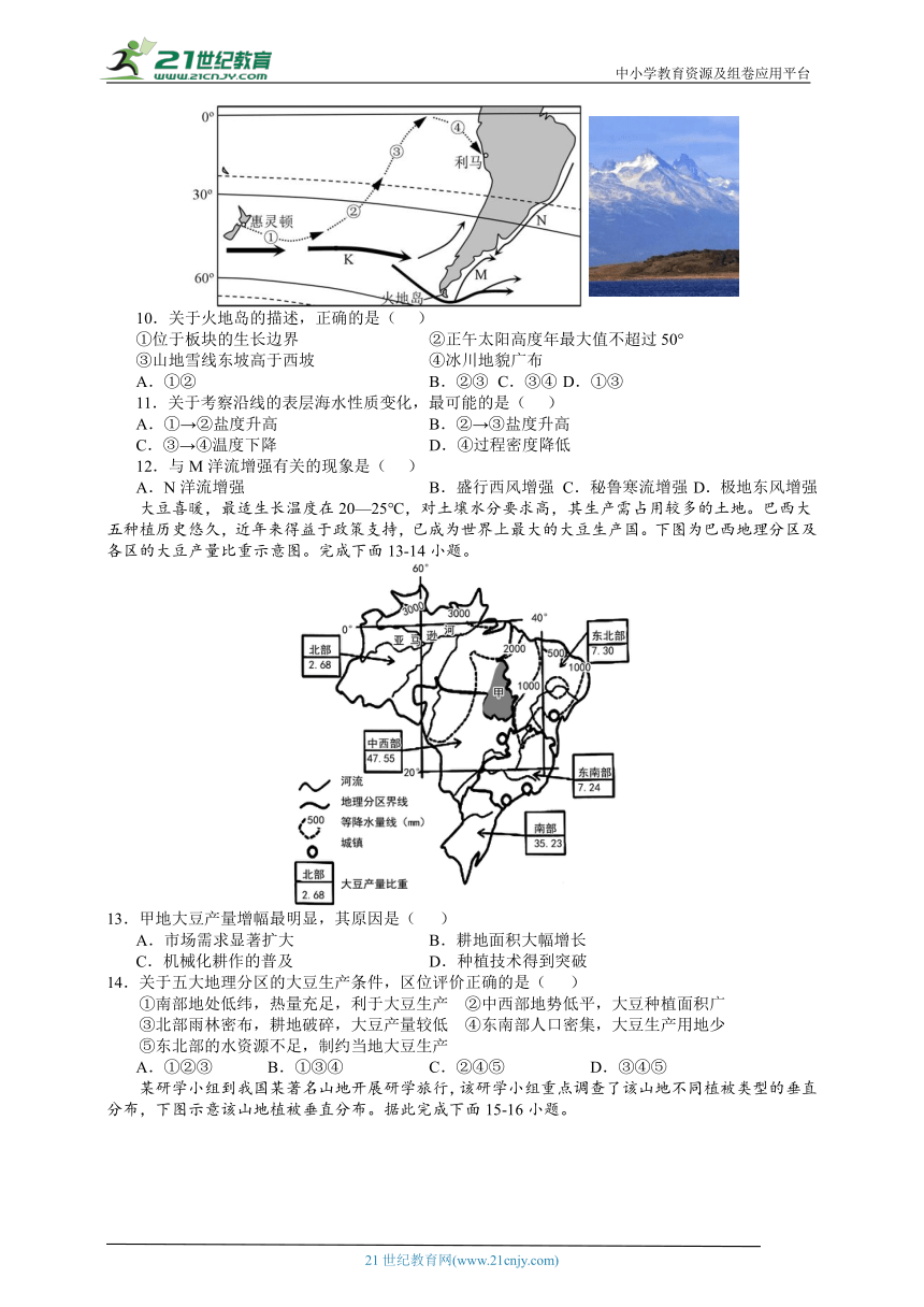 2024年贵州省高考地理仿真模拟试题